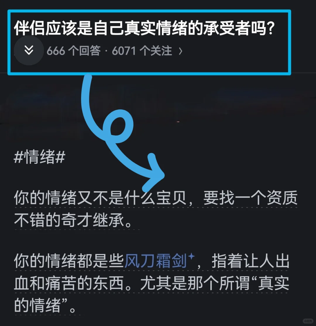 伴侣应该是自己真实情绪的承受者吗❓