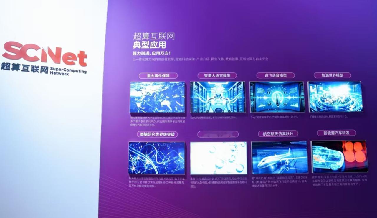 科学智能体怎么落地？超算互联网WAIC 2026在给出了路线图
科学智能体从论文