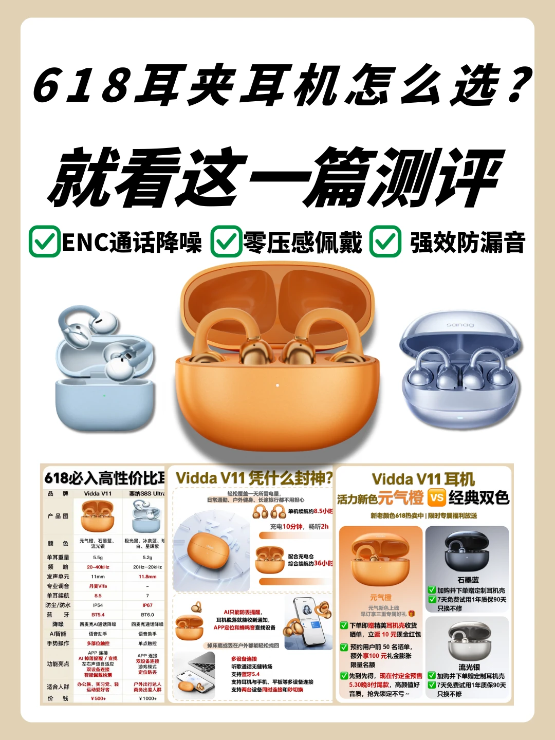 618推荐|Vidda V11全民口碑级爆款值不值