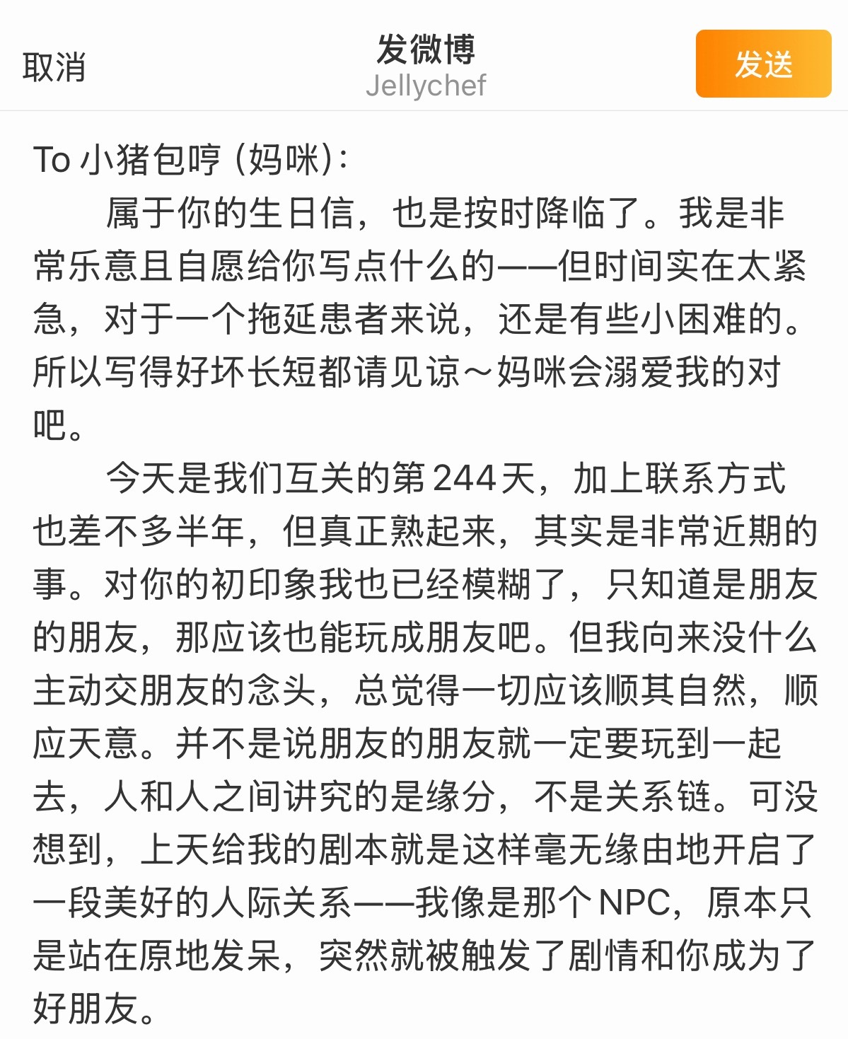 十八岁生日快乐乐乐乐～完整待解锁