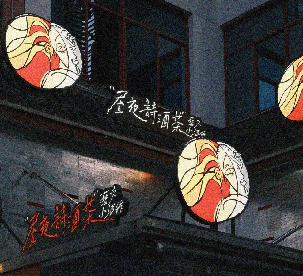 #茶颜悦色又关了一个子品牌#【没有形成持续性的健康流水，#茶颜悦色又将关停一子品