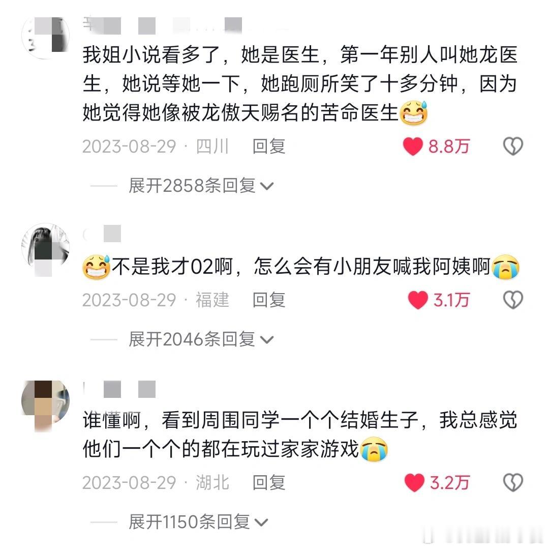 原来大家上班后都在假装大人 