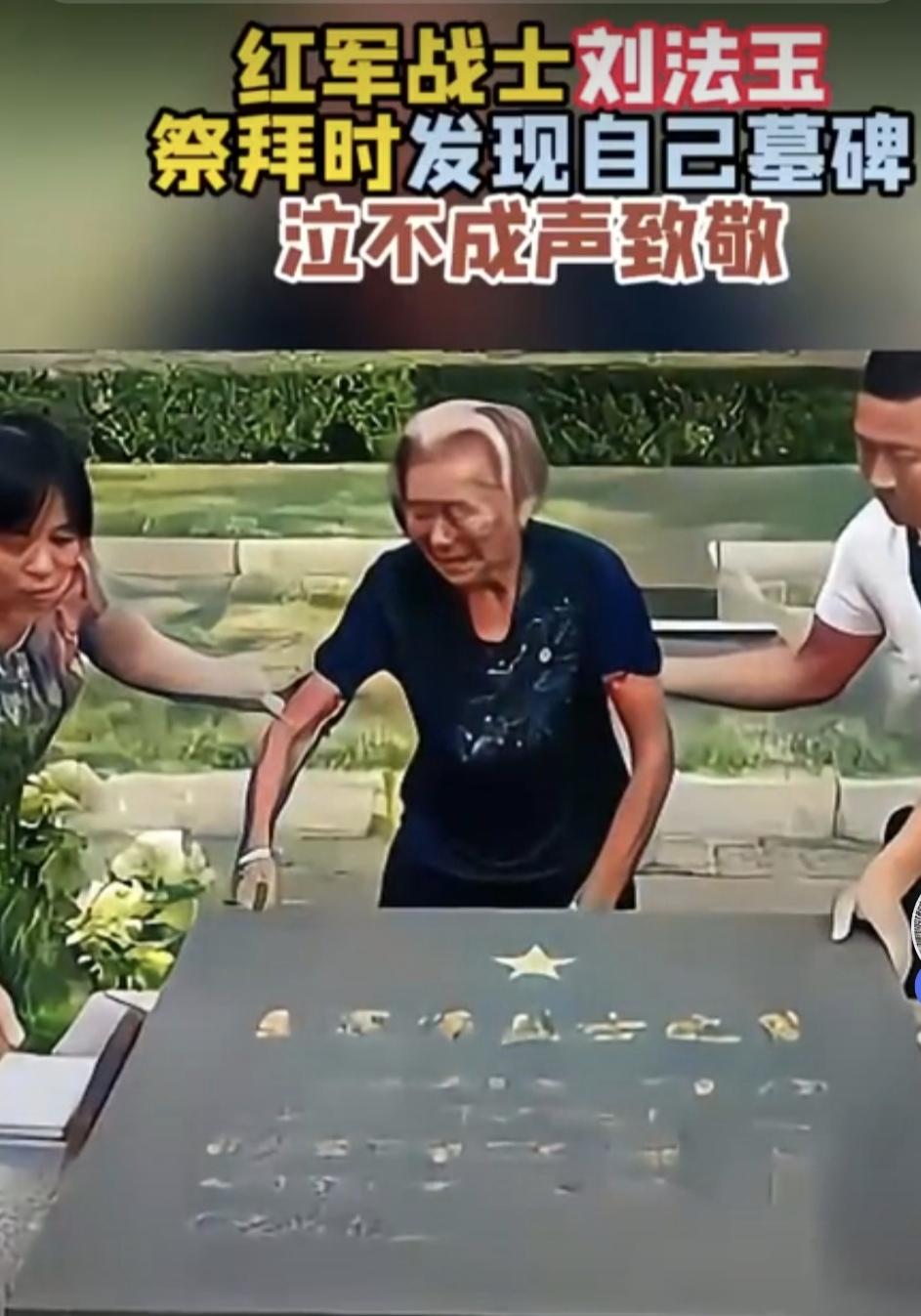 七旬老人陵园扫墓，竟看见自己的墓碑，背后革命往事看哭众人
 
一位73岁的老妇人