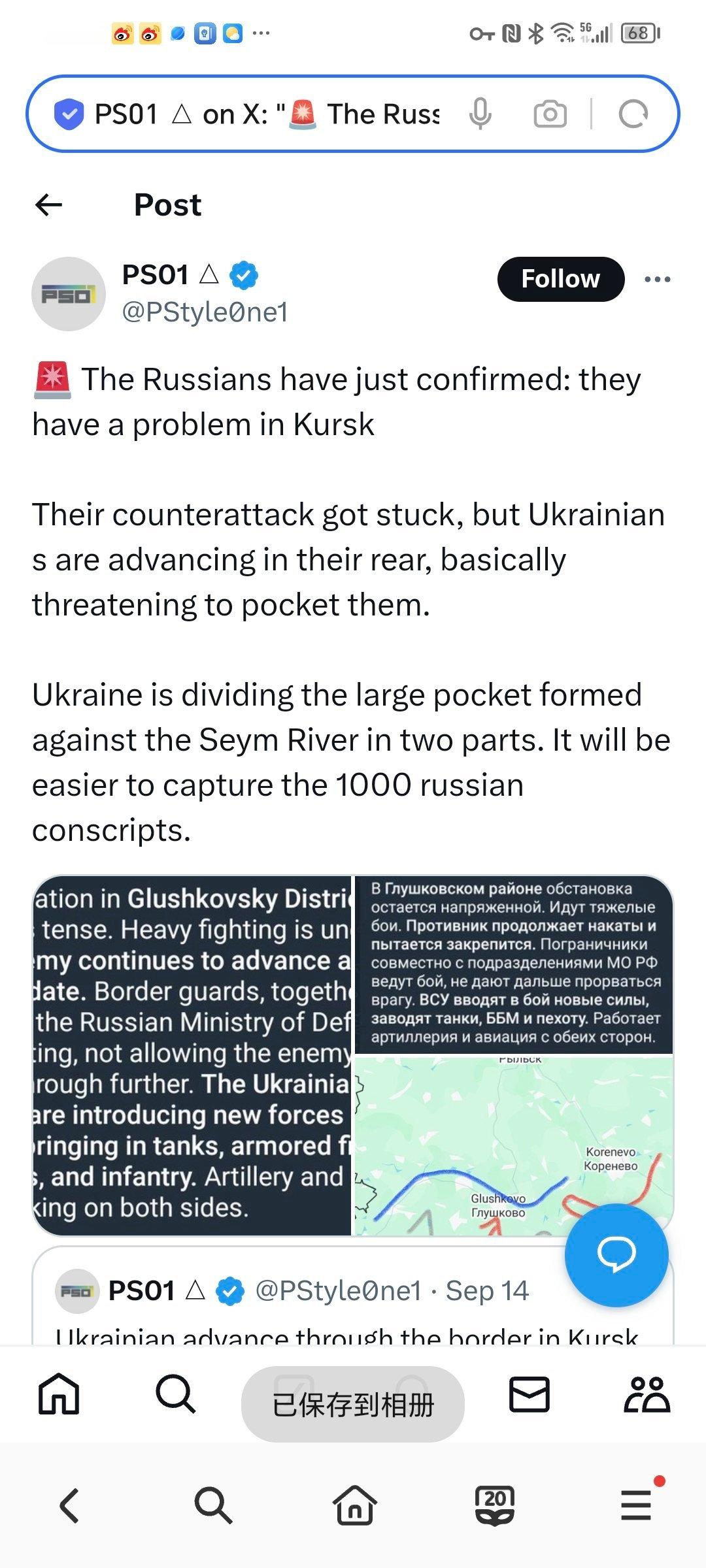 乌克兰和俄罗斯消息来源称，乌克兰军队正向格卢什科沃和塞姆河推进，以关闭该“包围圈