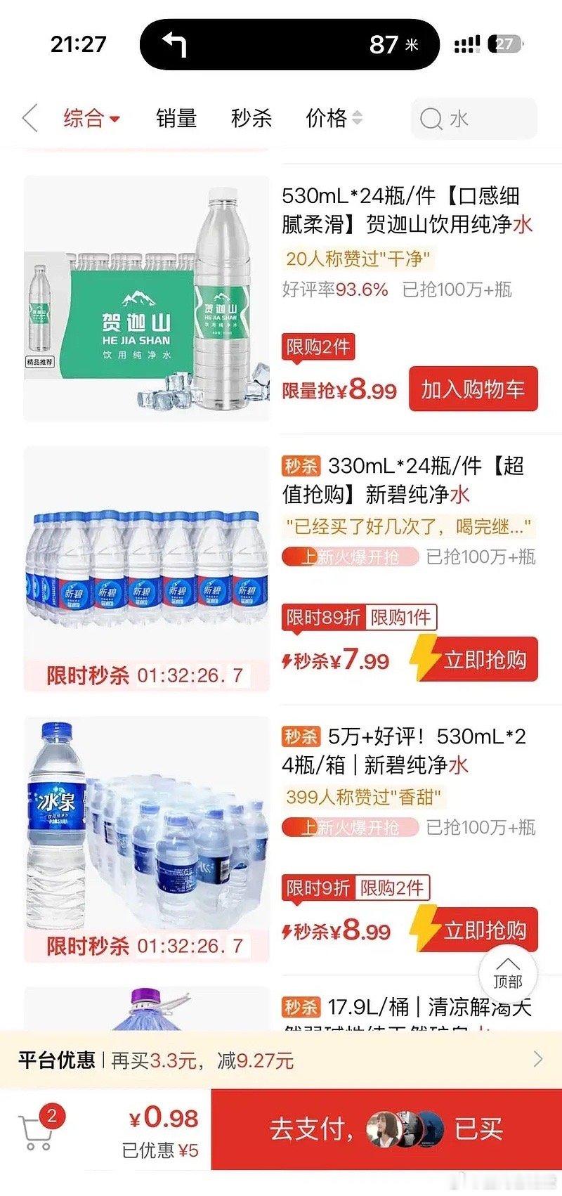 钟睒睒想将一瓶水，卖得比一瓶麦子还贵。可是人家拼夕夕，一瓶水竟然就卖一瓶水的钱。
