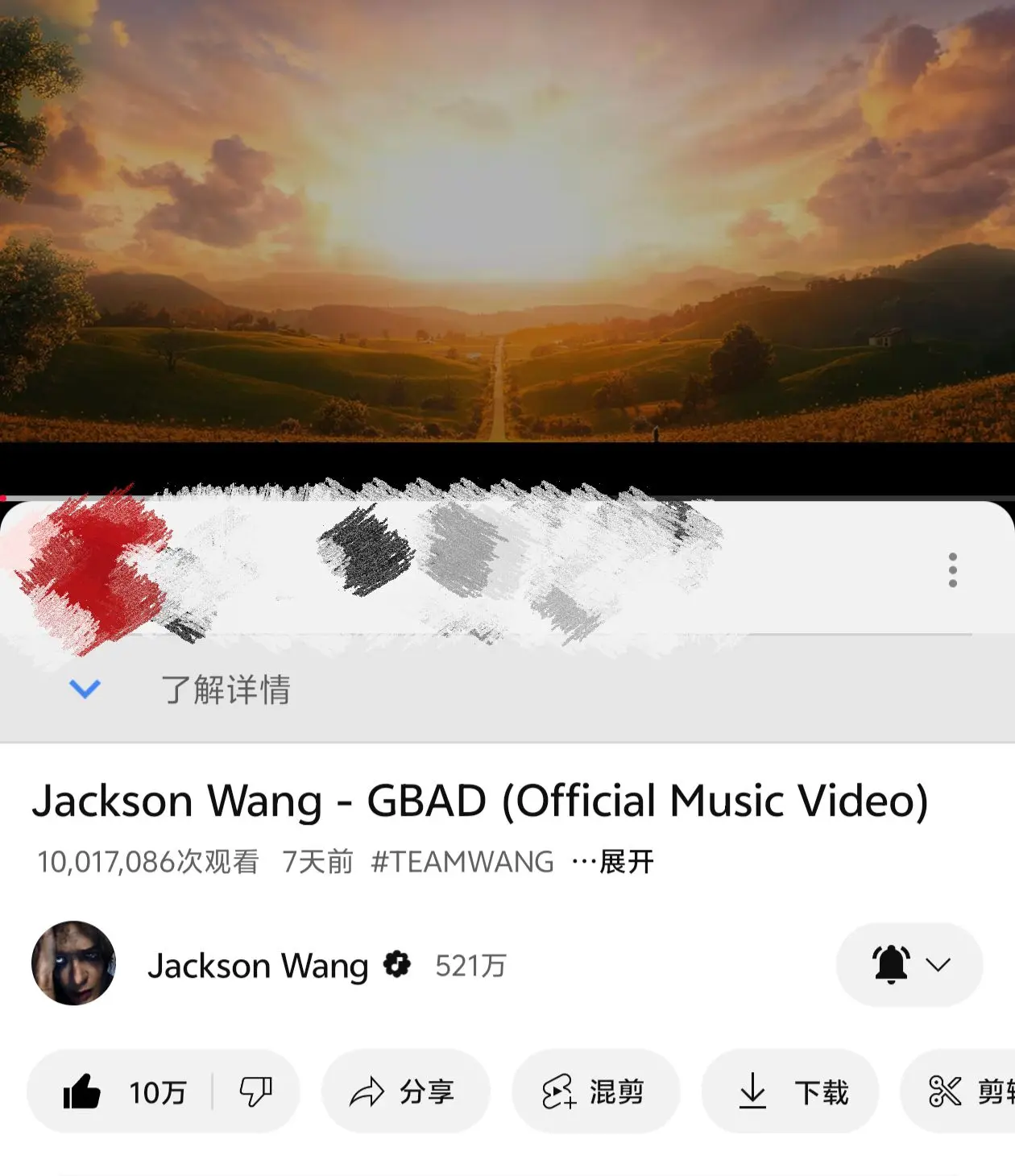 喜报 GBAD油管播放量一周内已过千万。