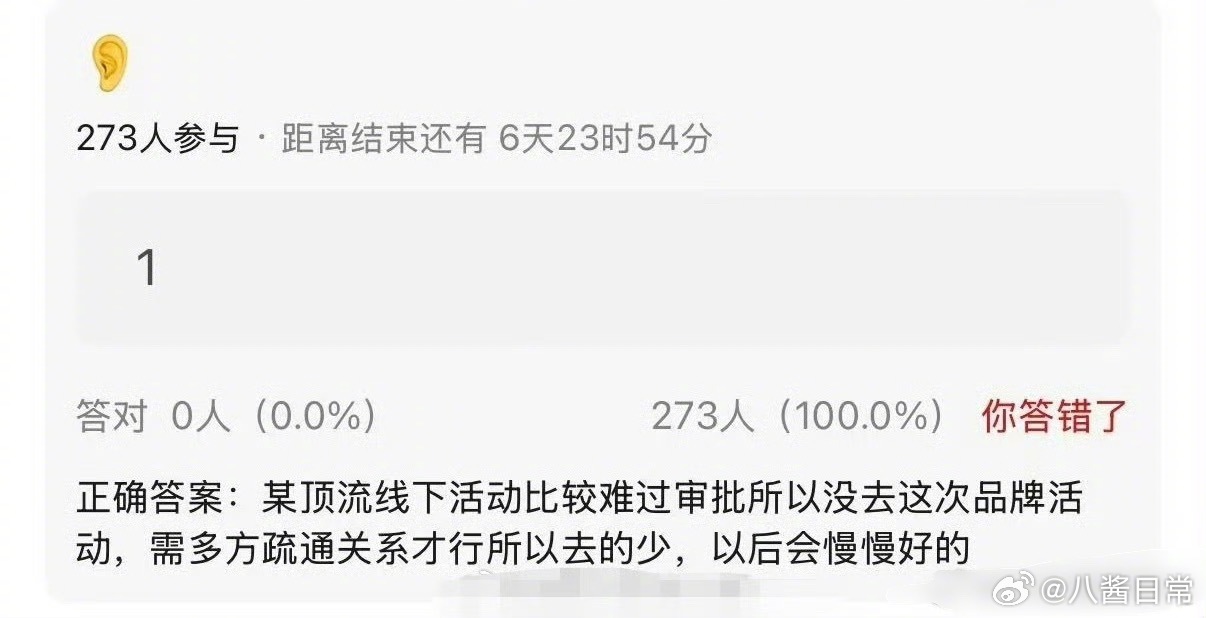 👂：这俩顶流是谁啊？一个持续几年无法进组，一个线下活动难过审曝某顶流持续几年无