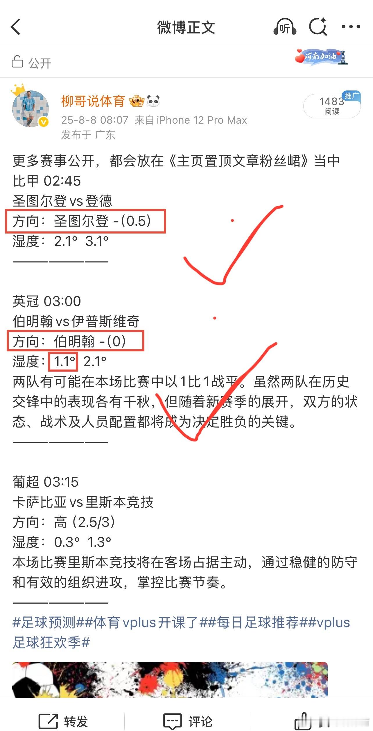 更多赛事详情，都会放在《主页置顶文章粉丝峮》中超   19:00山东泰山vs长春