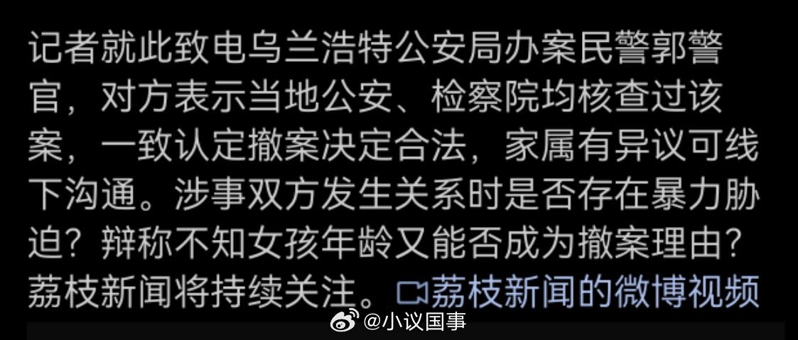 警方称13岁女孩与2男自愿发生关系与不满十四周岁幼女发生关系，一律按强奸罪从重处