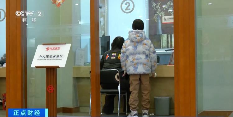 压岁钱理财成新年“第一课”！多地迎来“小储户”开户高峰