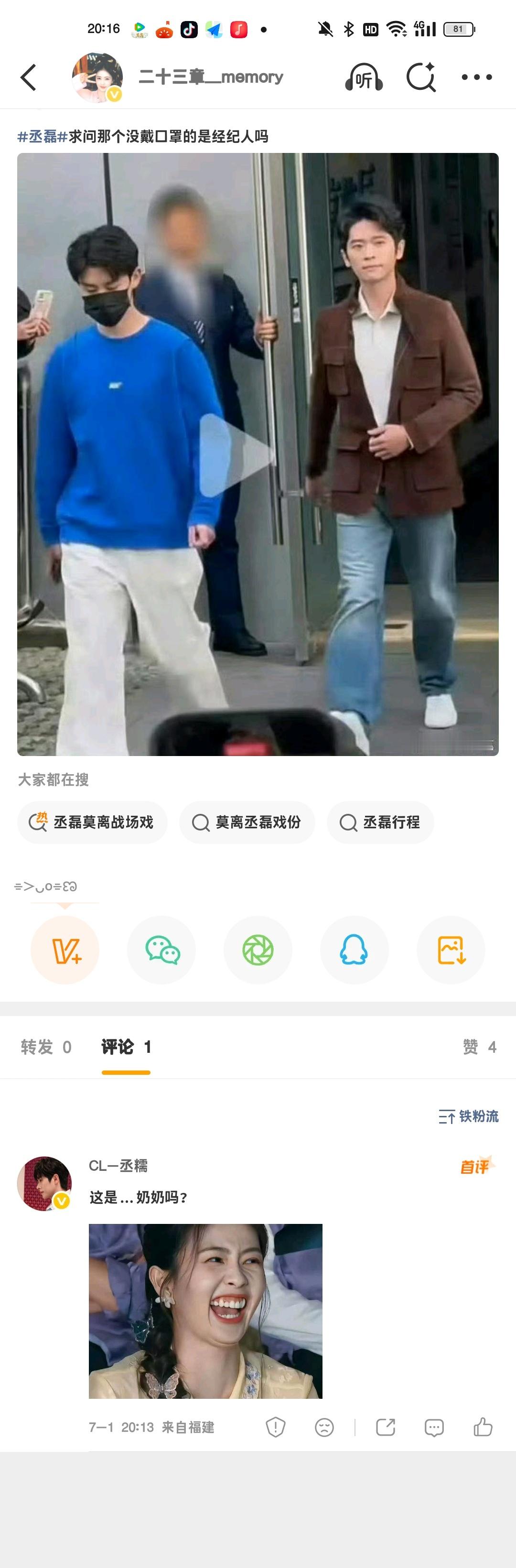 你看你们又急 网页链接