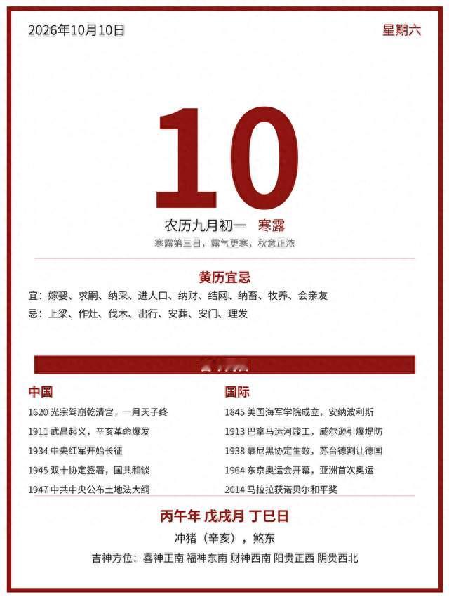 晚报｜41岁C罗斩第980球！利雅得胜利大胜
