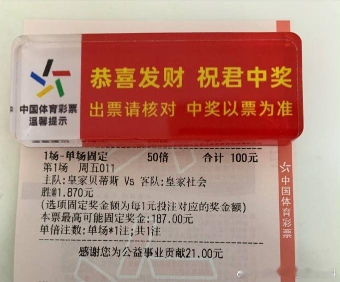 鸟哥置顶集合。皇家贝蒂斯vs皇家社会
