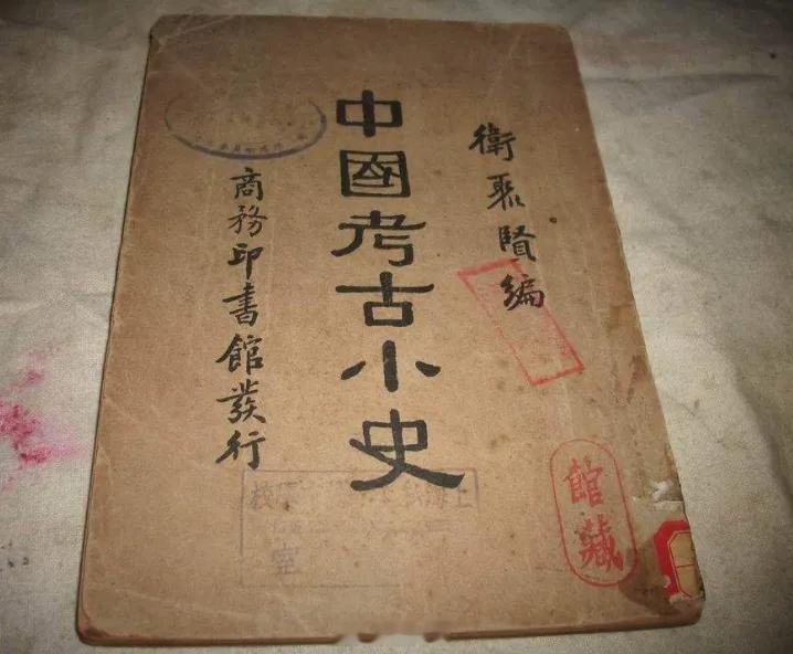【贺云翱：​中国近代考古学的起点在哪里？】        考古学是运用实物资料以