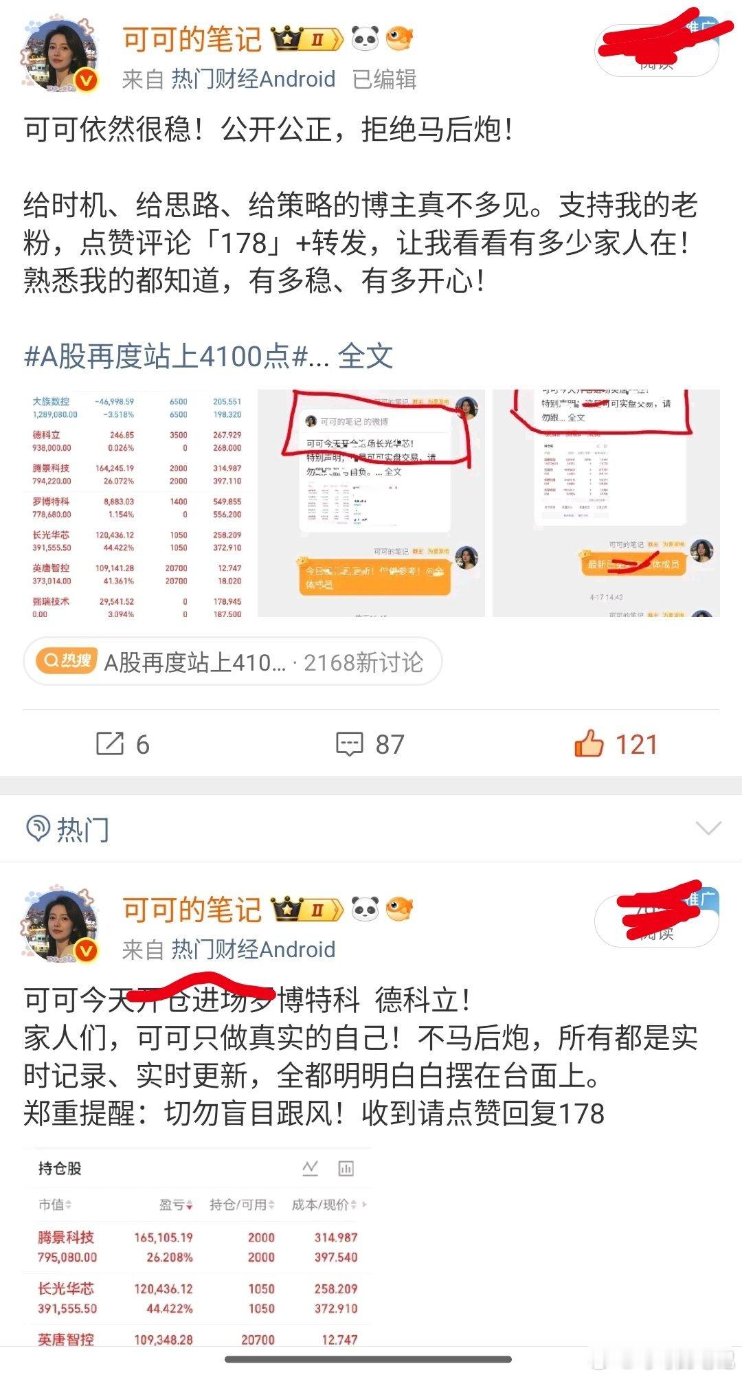 集合养铁啦！速来报到家人们，可可真的寒心了😭真心掏出来给大家分享吃肉票，你们稳