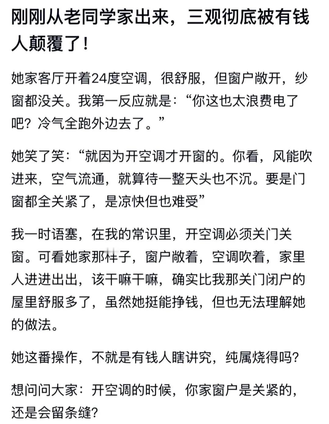 原来有钱人的生活就是这样的