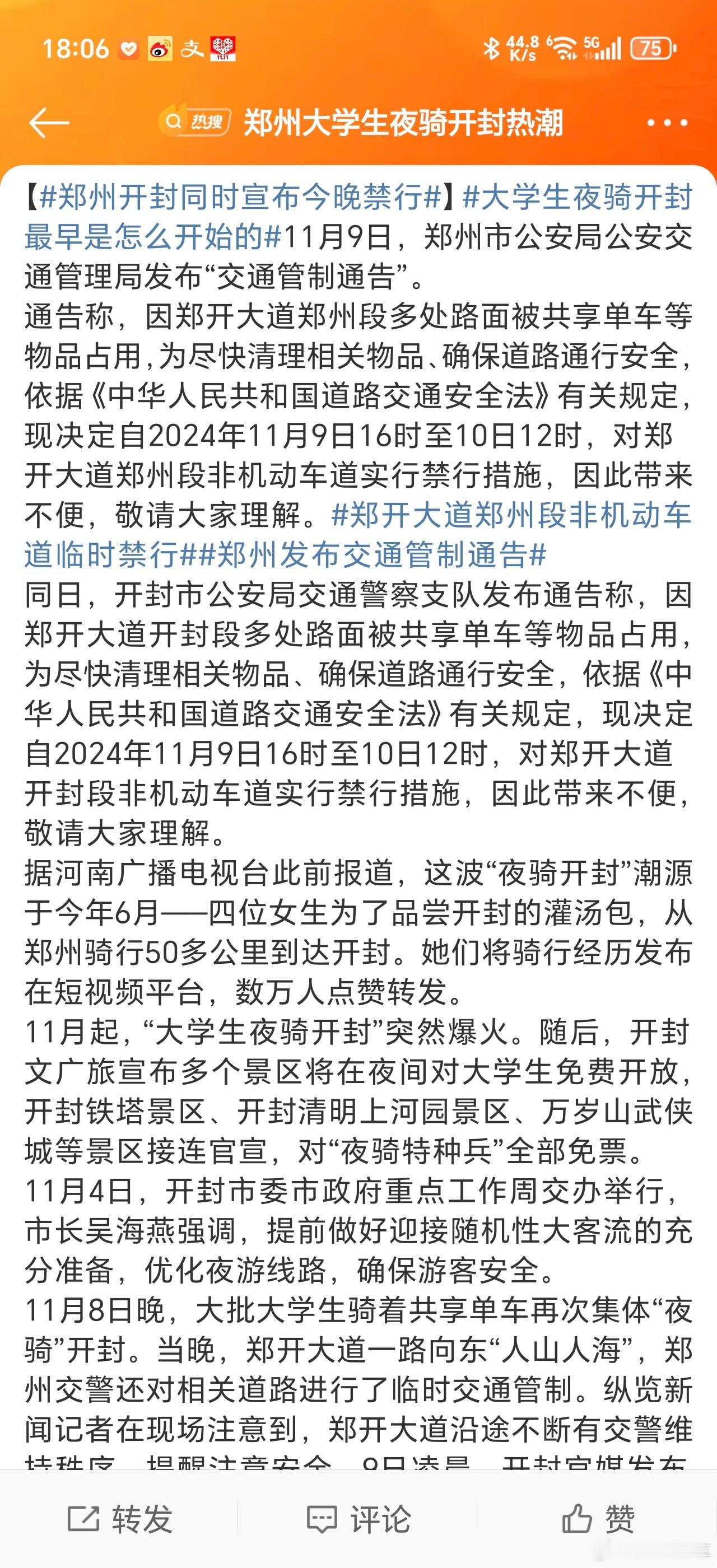 #大学生夜骑开封最早是怎么开始的#第一波夜袭的那叫青春的悸动和活力，后面跟风的那