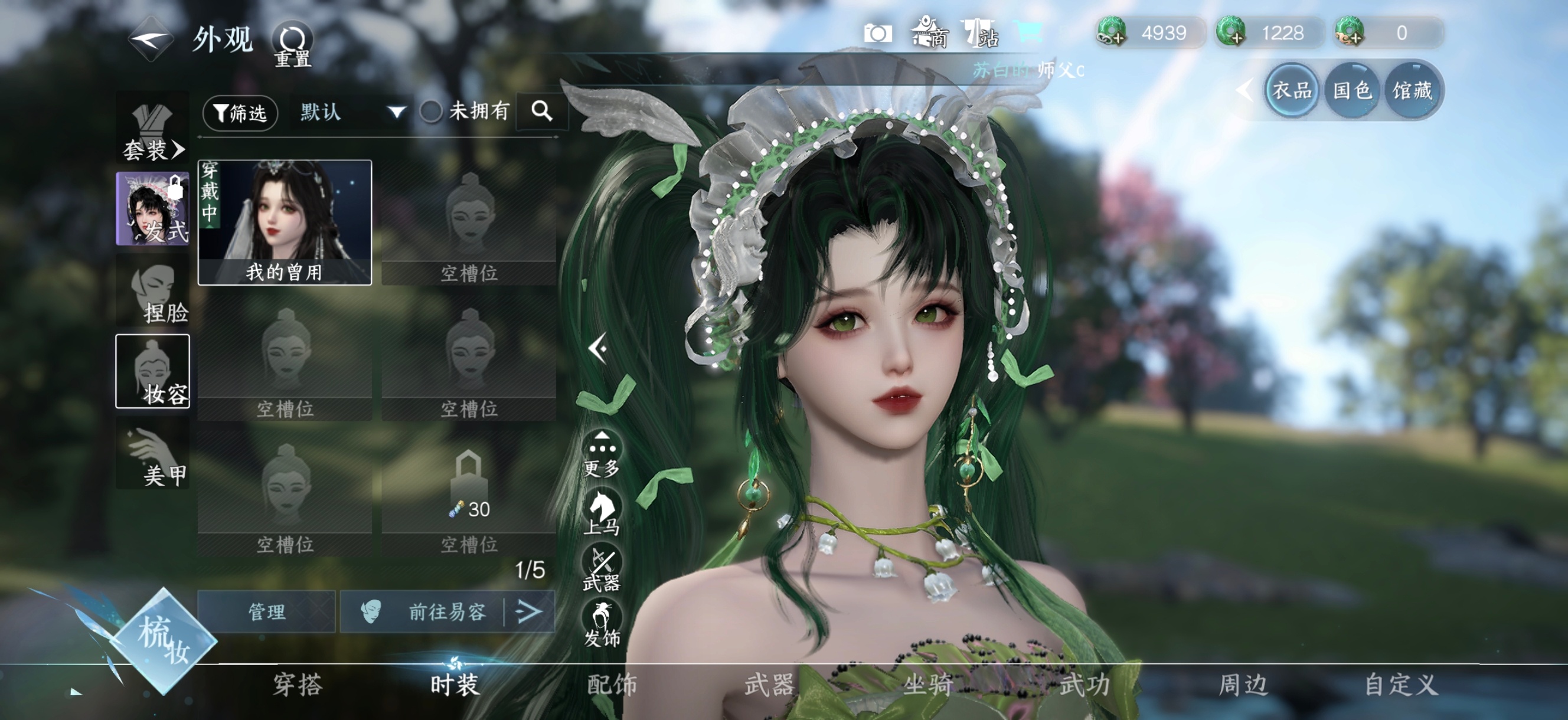 绿色真的太貌美太清晰了，换个绿色的美瞳戴戴