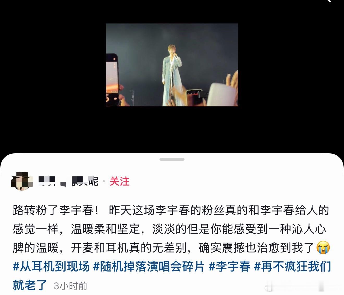 李宇春  有其他家粉丝转粉李宇春！看看路人描述李宇春，真的比歌迷更会描述！温柔、