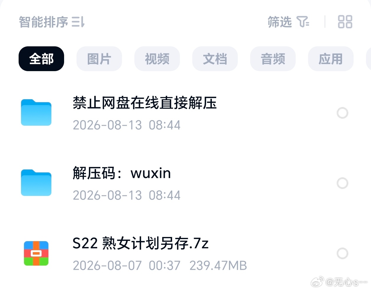 【熟女j换计划】先后取 首评👇🏻粉丝点菜，然后我看完了，还不错女性向研究基地