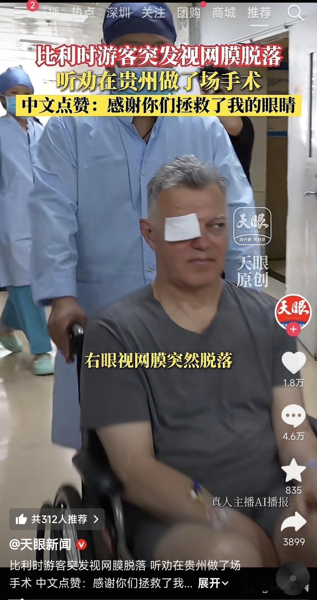 为什么这个新闻点赞1.8万，评论却有4.6万呢？