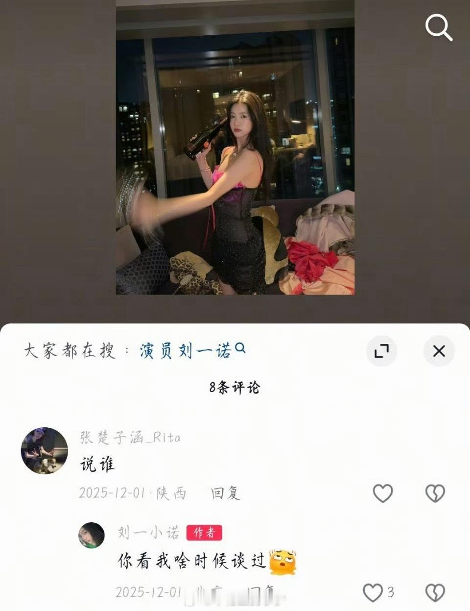 檀健次 刘一诺 只要“同款”就联想到恋爱，公众窥私欲有点过头。东西可以是买的、送