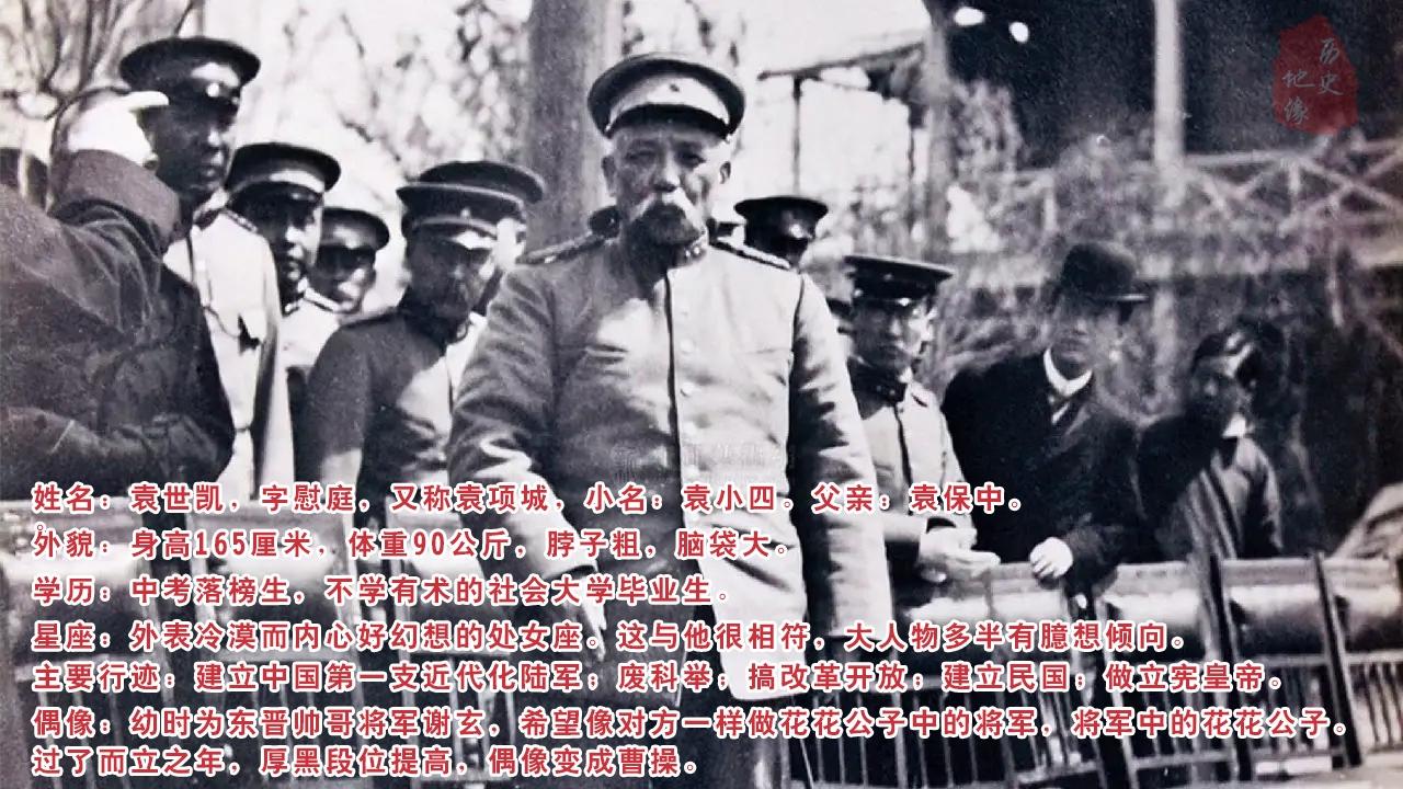 袁世凯（1859年9月16日—1916年6月6日），中国近代史上著名的...