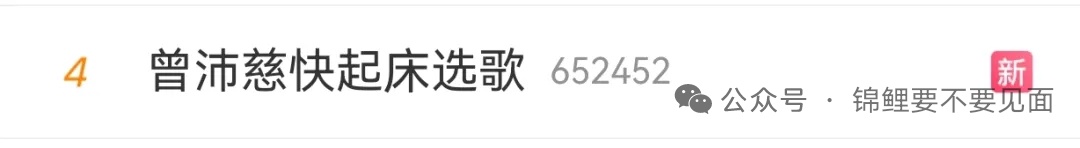曾沛慈团暂未表态网友隔空呼叫曾佩慈快起床选歌曾沛慈团内成员：庄法、徐梦洁、唐艺昕