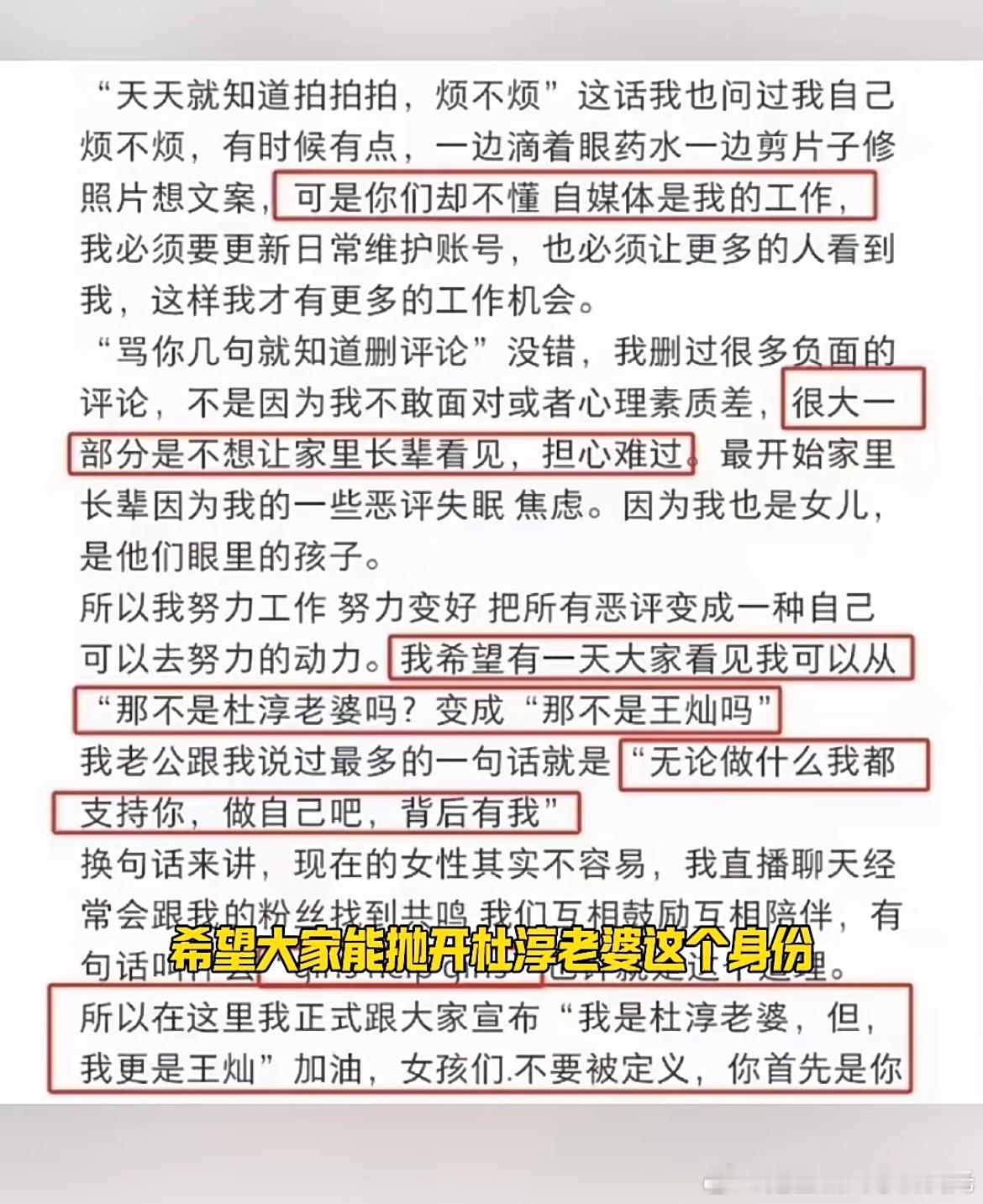 杜淳妻子发长文给未婚女生十点建议即使这话说过很多次，有些人还是改不掉叫她“杜淳老