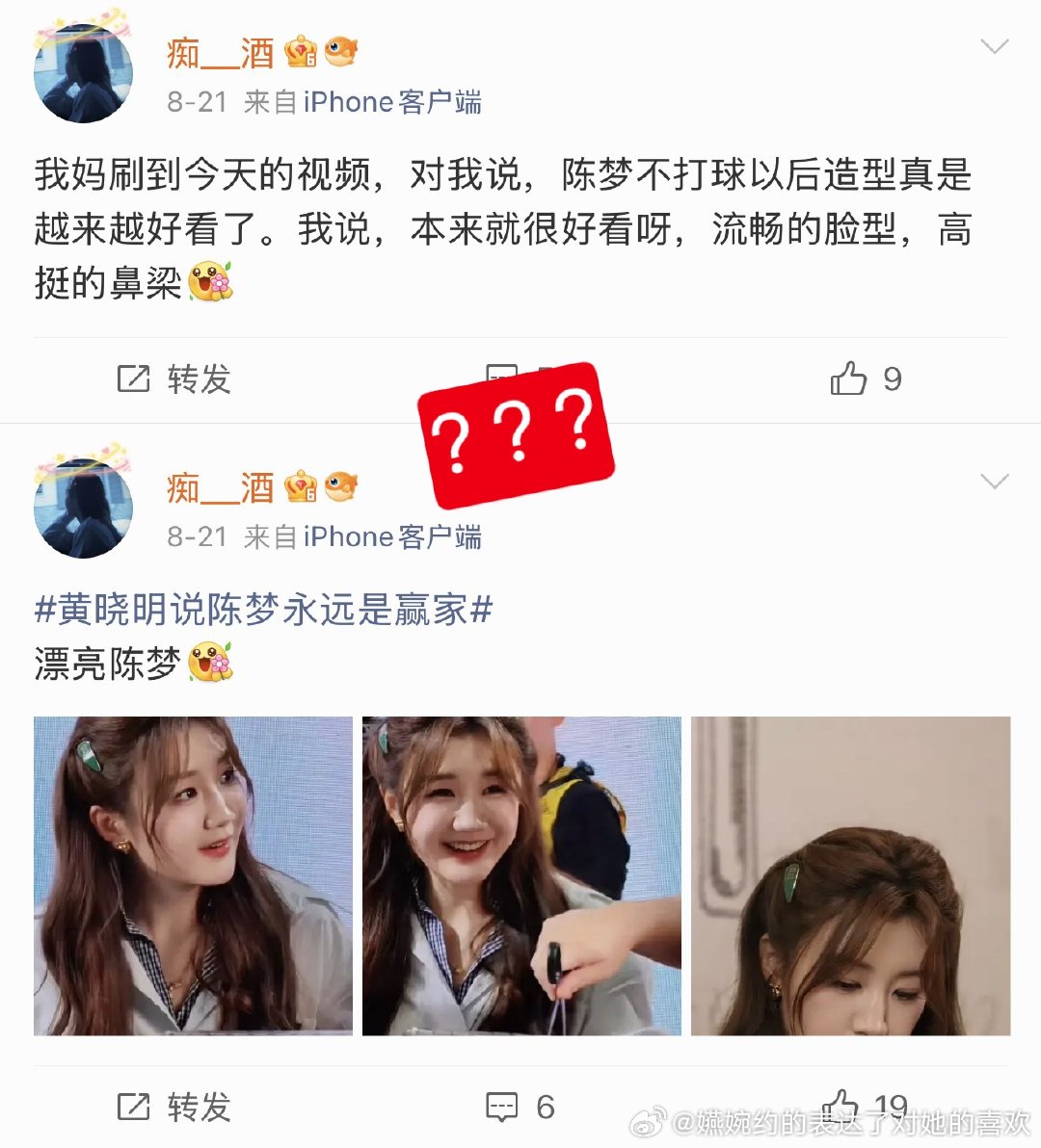 能说对陈梦颜值赞赏有加的人对女明星的长相大加苛责[傻眼][傻眼][傻眼]，粉随蒸