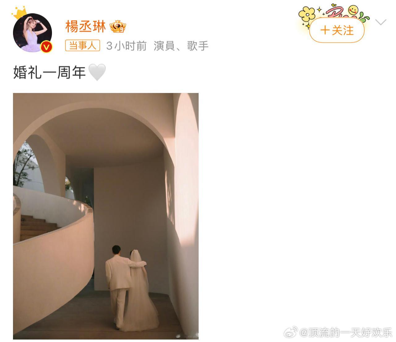 杨丞琳李荣浩婚礼1周年 有人庆祝婚礼一周年，有人官宣正式离婚，只有难哄受伤了[d