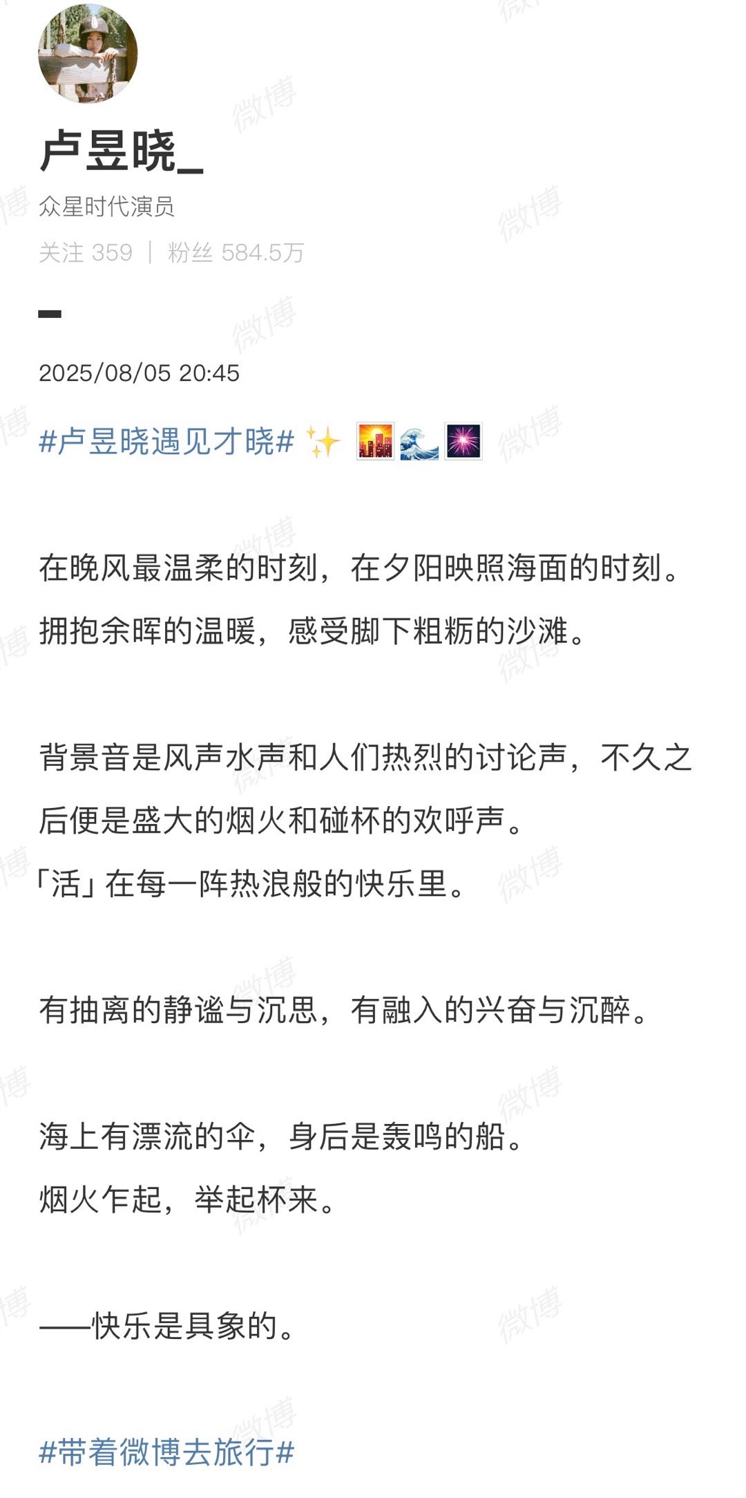 卢昱晓的文字对快乐具象化好会写！噜噜晓用心带大家感受马来西亚的海边落日，这组海边
