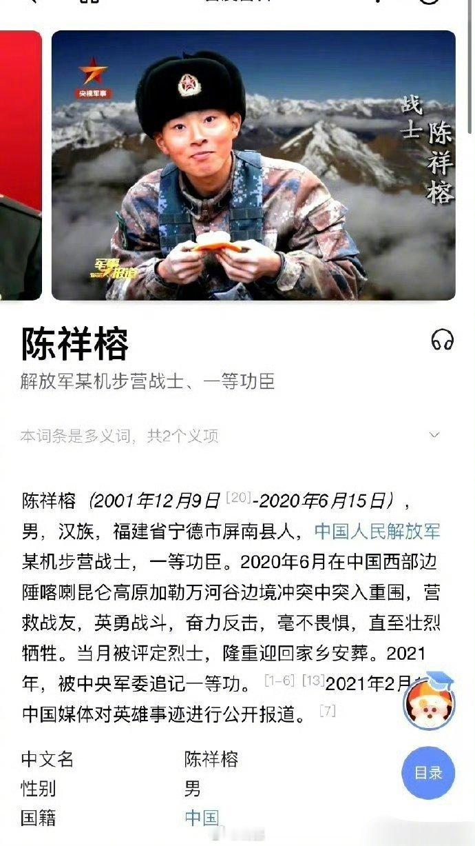 来人间两次，都选择了保家卫国。🙏[蜡烛] ​ ​​​