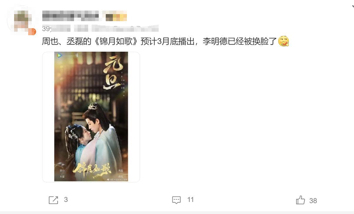 李明德锦月如歌 换脸  锦月如歌播出时间 挺好的呀，毕竟投资方也想电视剧快点播出