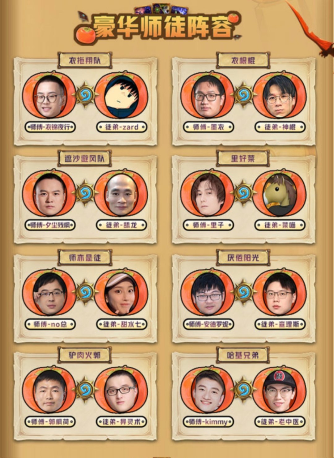 炉石传说 酒馆战棋柿聚杯，驴鸽退赛，异灵术顶替！之前最早邀异灵术被拒绝了，才换了