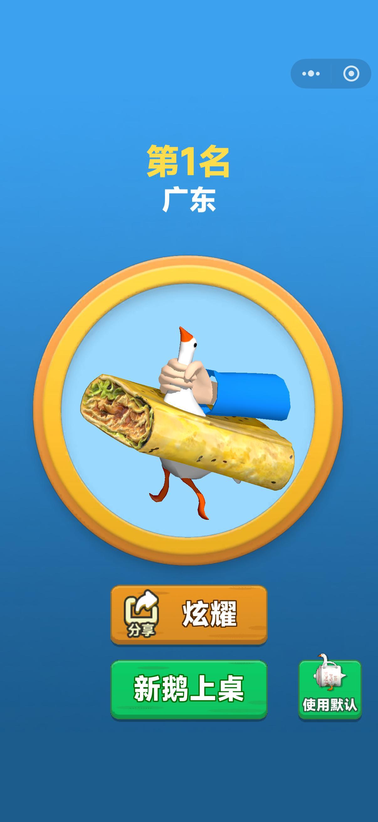 话说有人玩抓大鹅吗，越玩瘾越大，太浪费时间了