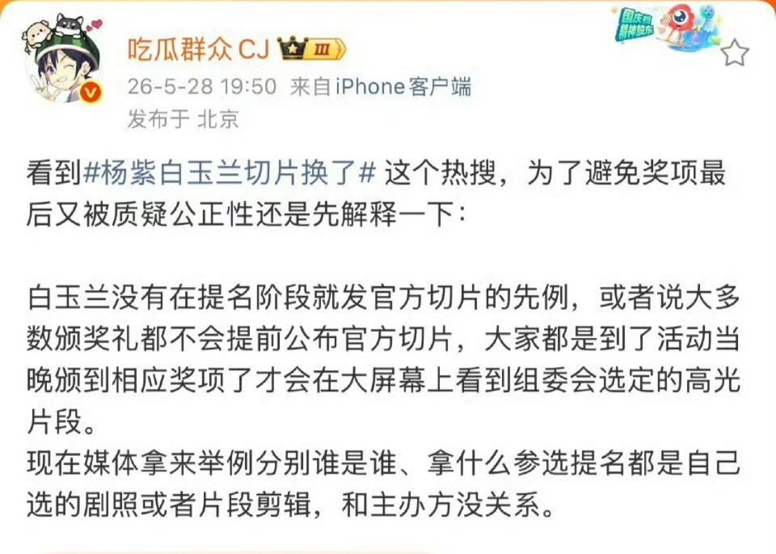 破费了咋了，都提名了，搞个合集出来让观众看看各位的演技也不行吗 