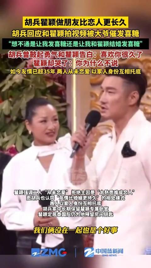 瞿颖53岁，总算是把自己嫁出去了，但对象不是那个念叨了她半辈子的胡兵。
 
20