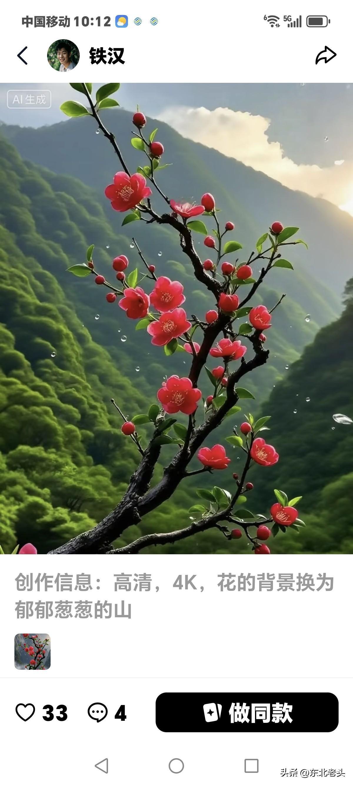 好言难劝该死的鬼，
看到这么多网友发文提醒爪子，
难道他就看不到吗，
他认为网友