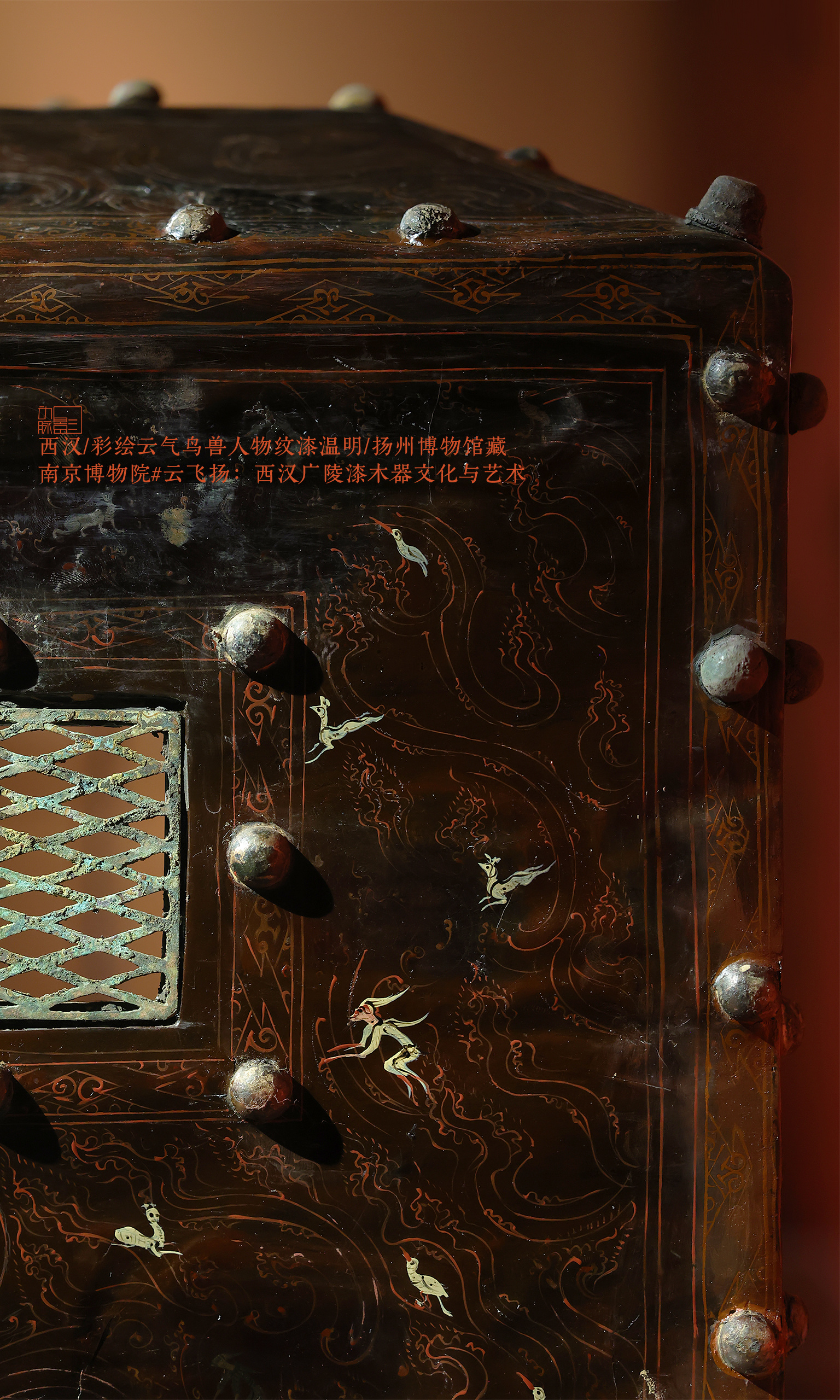 南京现在必看的展...2026.8.18 南京博物院 云飞扬：西汉广陵漆木器文化