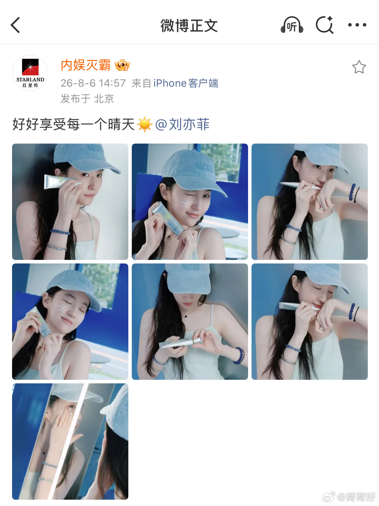 刘亦菲 这个猫猫脸好有创意啊其他护肤品：我怎么没想到呢 