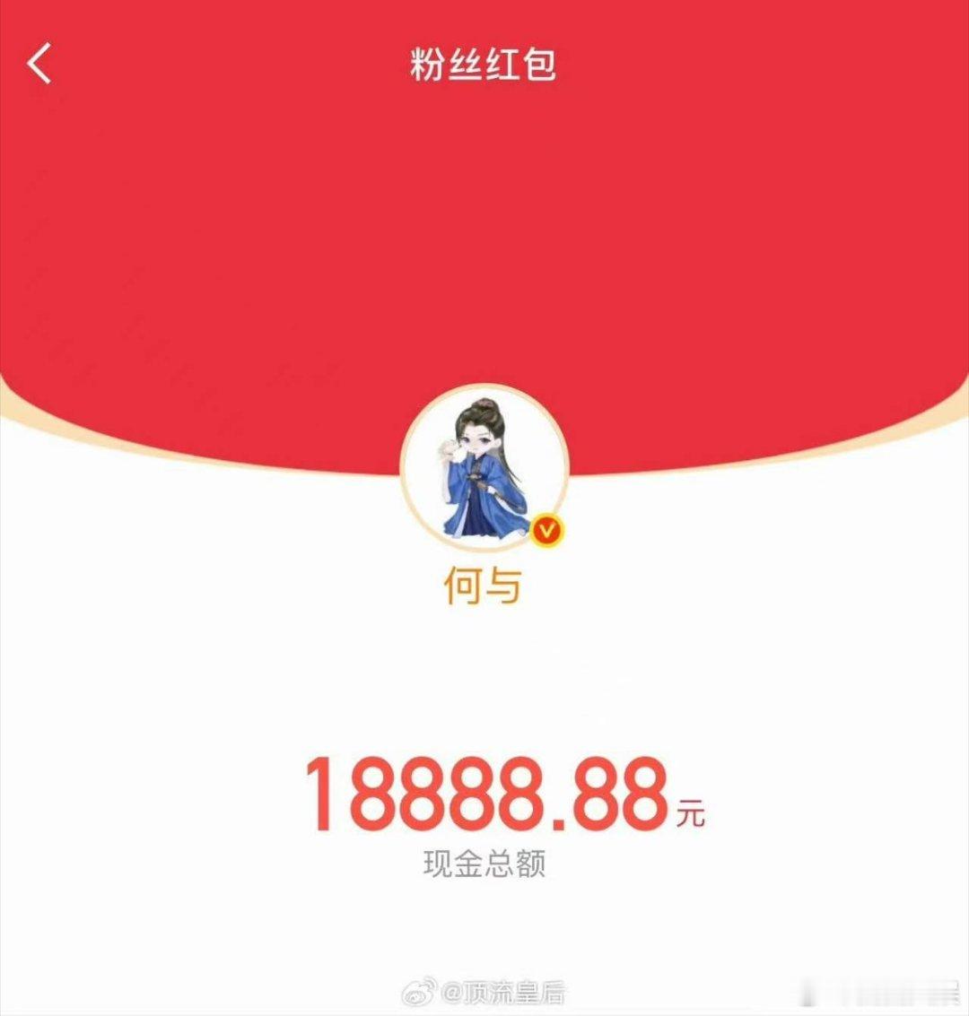 孟子义何与发红包宣传百花杀孟子义何与发百花杀开播红包孟子义何与发红包宣传百花杀，