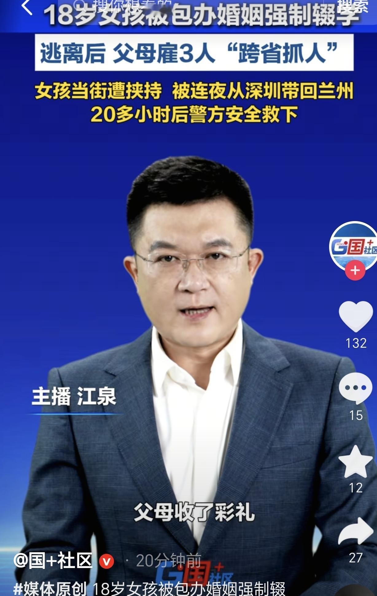 甘肃，一18岁女孩刚考上高中就被父母包办婚姻，她为了逃婚，女孩连夜逃到深圳，没想