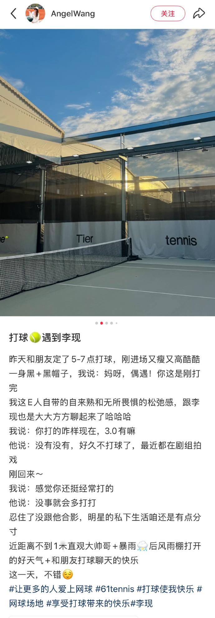 网友打完球和李现唠起来了 李现 网友描述的很生动哇~E人自带的自来熟和无所畏惧的
