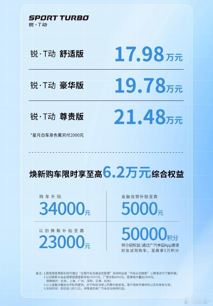 【君威都10万起步了，本田还活在梦里】雅阁和型格新款上市，它们都重点改了中网。雅