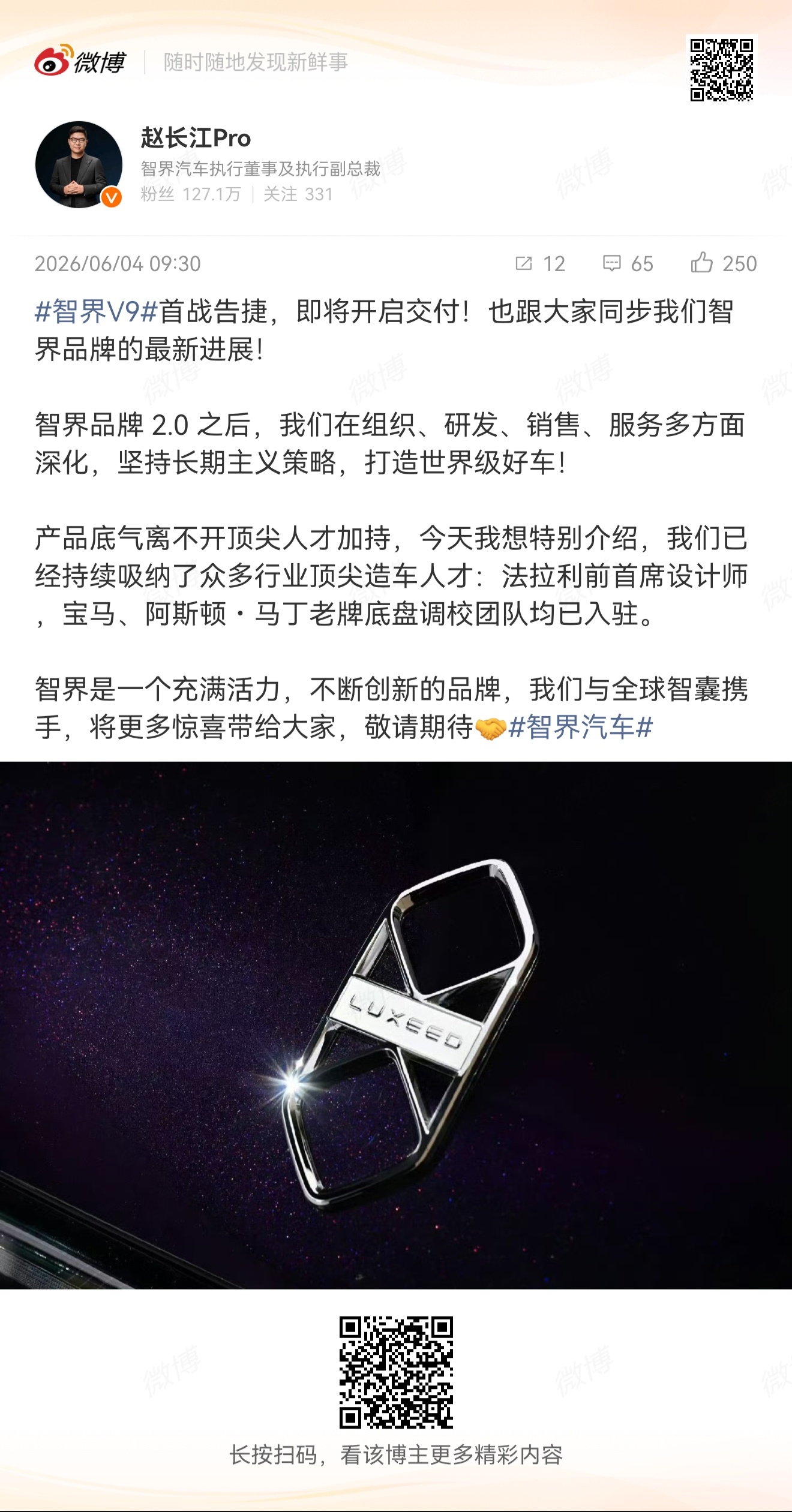 过几天又要工信部车展了能不能展示展示