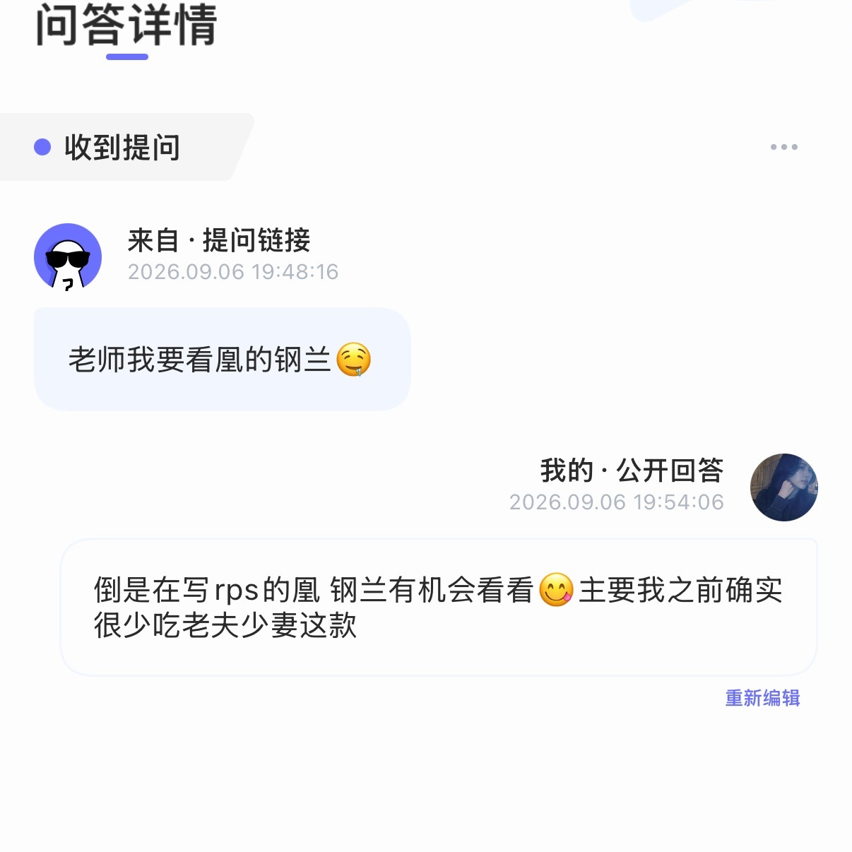 就酱😋 ​​​