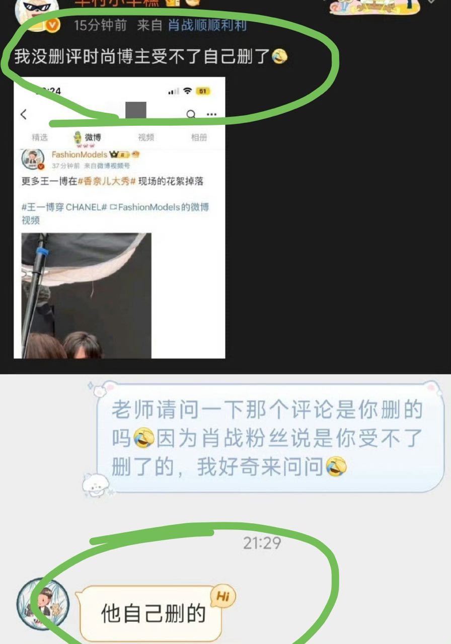 哈哈哈哈，吃瓜[允悲]他自己删的 ​​​