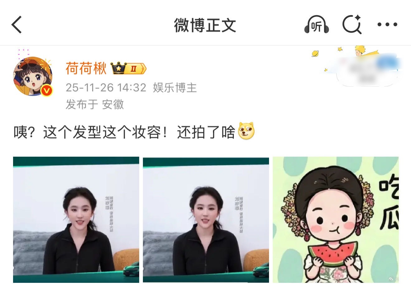 破案了之前的那次妆容来自天梭？ 