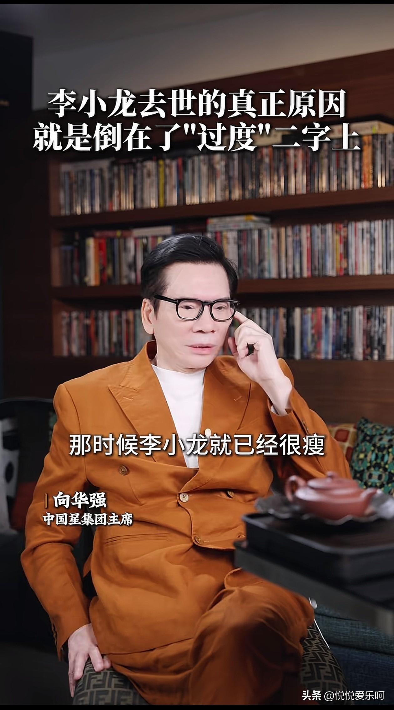 听77岁的向华强谈李小龙的死因，感觉他说的挺靠谱。

不论做什么运动也不能过度。